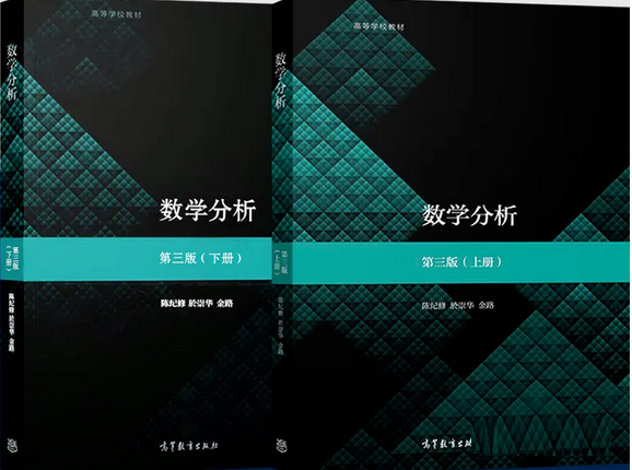 数学分析第3版陈纪修课后习题答案+解析等PDF 封面图