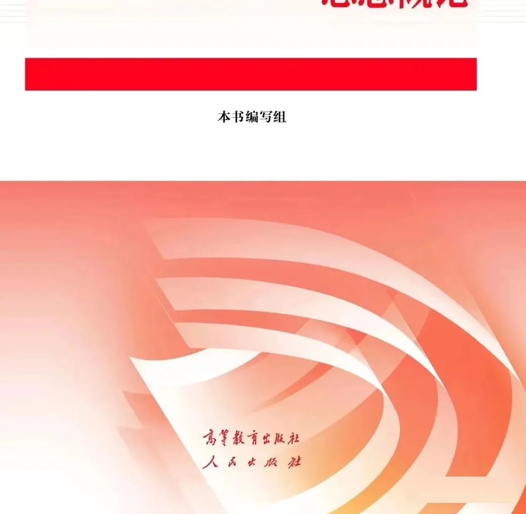 习概2023版电子版 封面图